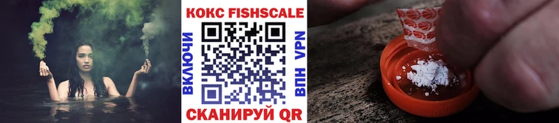 мориарти наркотические препараты  Хотьково  КОКАИН FishScale 