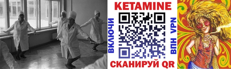 КЕТАМИН ketamine  Хотьково 